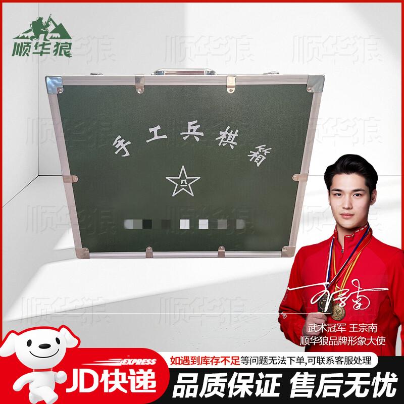 Shun Hua Wolf Handmade Wargame Simulation Box