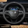 Genuine Leather Steering Wheel Cover for GAC Trumpchi & AION Models