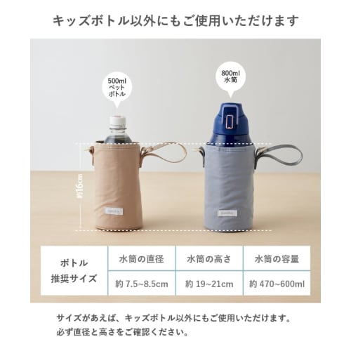 Water Bottle Cover (600ml) emoka (Rose Pink)