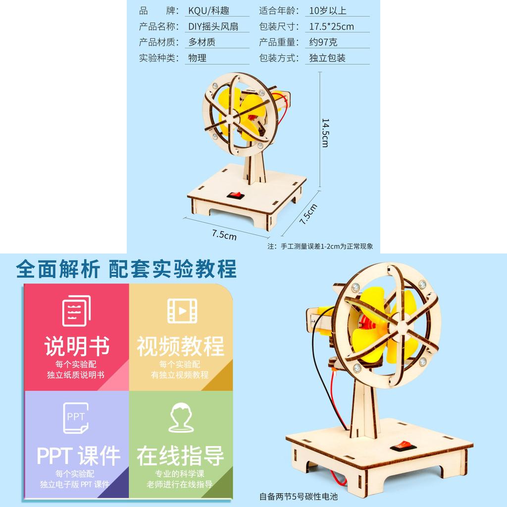Science Experiment Diy Fan Kit For Students With Electric Motor And Handson Learning