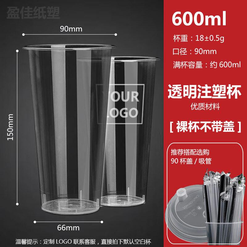 Shixun Transparent Injection Molded Beverage Cups