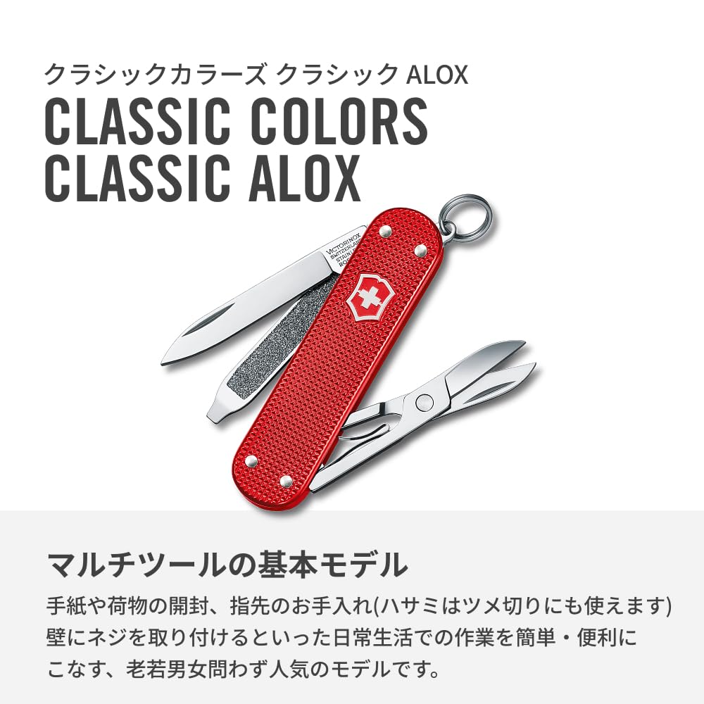VICTORINOX Classic ALOX Swiss Army Knife in Sweet Berry Classic disaster preparedness outdoor flathead nail and with 5 and Colors. Multi-functional