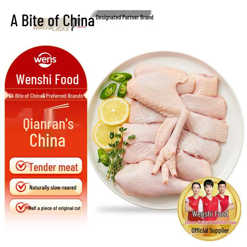 Wenshi Premium Frozen Free-Range Chicken