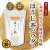 Sunpudo Tea Shop Hojicha Powder Quick-Dissolving Powdered Tea Can be Brewed in Hot or Cold Water Instant Tea Zip-Closed Bag Sencha Made in