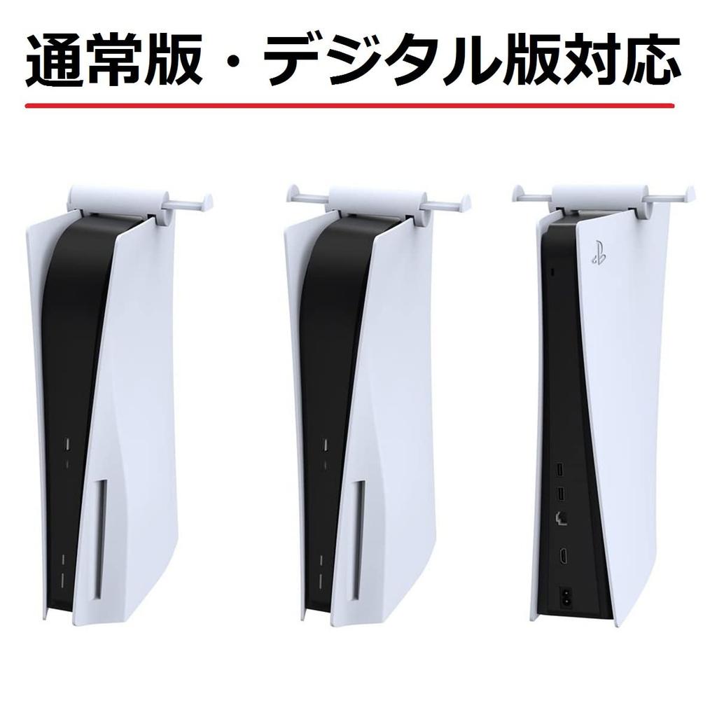 ARINKURIN PS5 Dual Headphone ABS Headset Product Holder, Stand, Storage, Third-Party