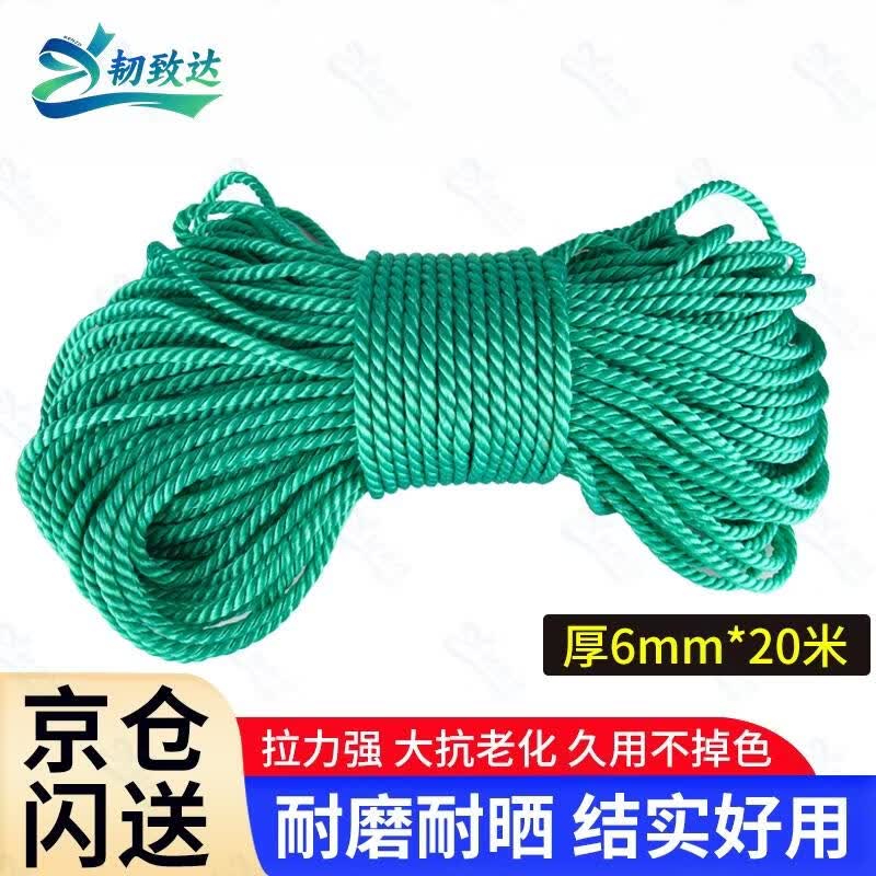 Ren Zhi Da Nylon Utility Rope