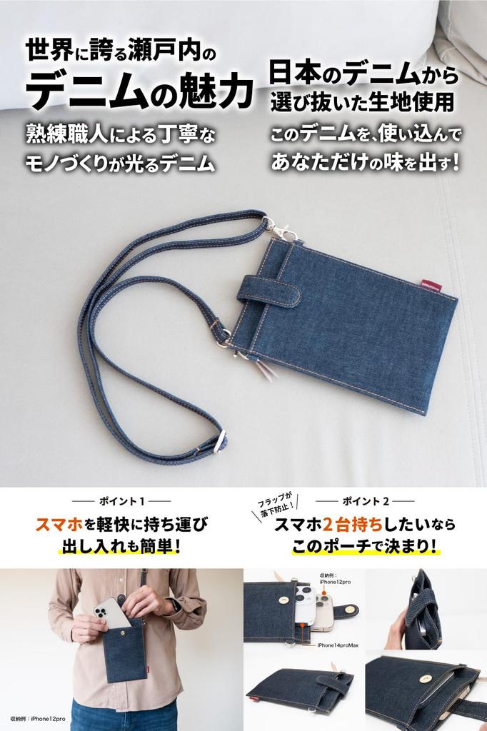 Need Network Smartphone Shoulder Bag, Smartphone Pouch, Made in Japan with Denim, Women's Shoulder Bag, Cell Phone Pouch, Indigo Blue