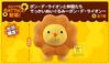 Limited Pon De Lion and Friends Huge Plush Toy Pon De Lion 1 Type [Sega Edition] - -