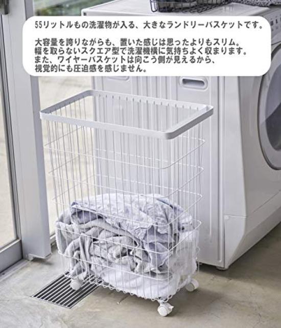 Tower Laundry Basket with 55L Large Slim by Yamazaki Laundry Nordic Laundry Stylish Casters, Capacity, White, Design, Jitsugyo, Basket, Style, Rack,