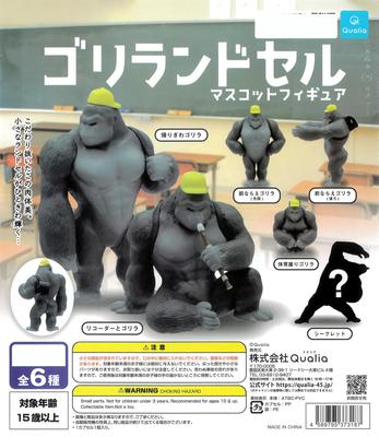 Gorilla Land Cell Mascot 6 Types In Total Included Full Toy Figures, [Secret Set] CapCell