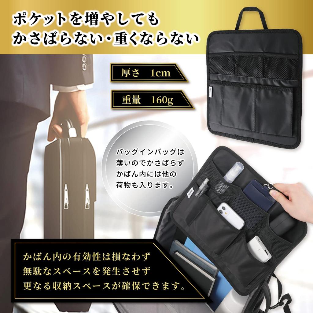 [tsuchinoko] Bolsa dentro de Bolsa, Bolsa Interna, Leve, Fina, Organizadora, Estilos Vertical e Horizontal, para Mochilas e Bolsas Tote, Preto