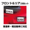 Seiko Sangyo EXEA Exterior License Plate Frame Set Carbon EX-189