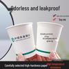 ZISIZ Disposable Paper Cups
