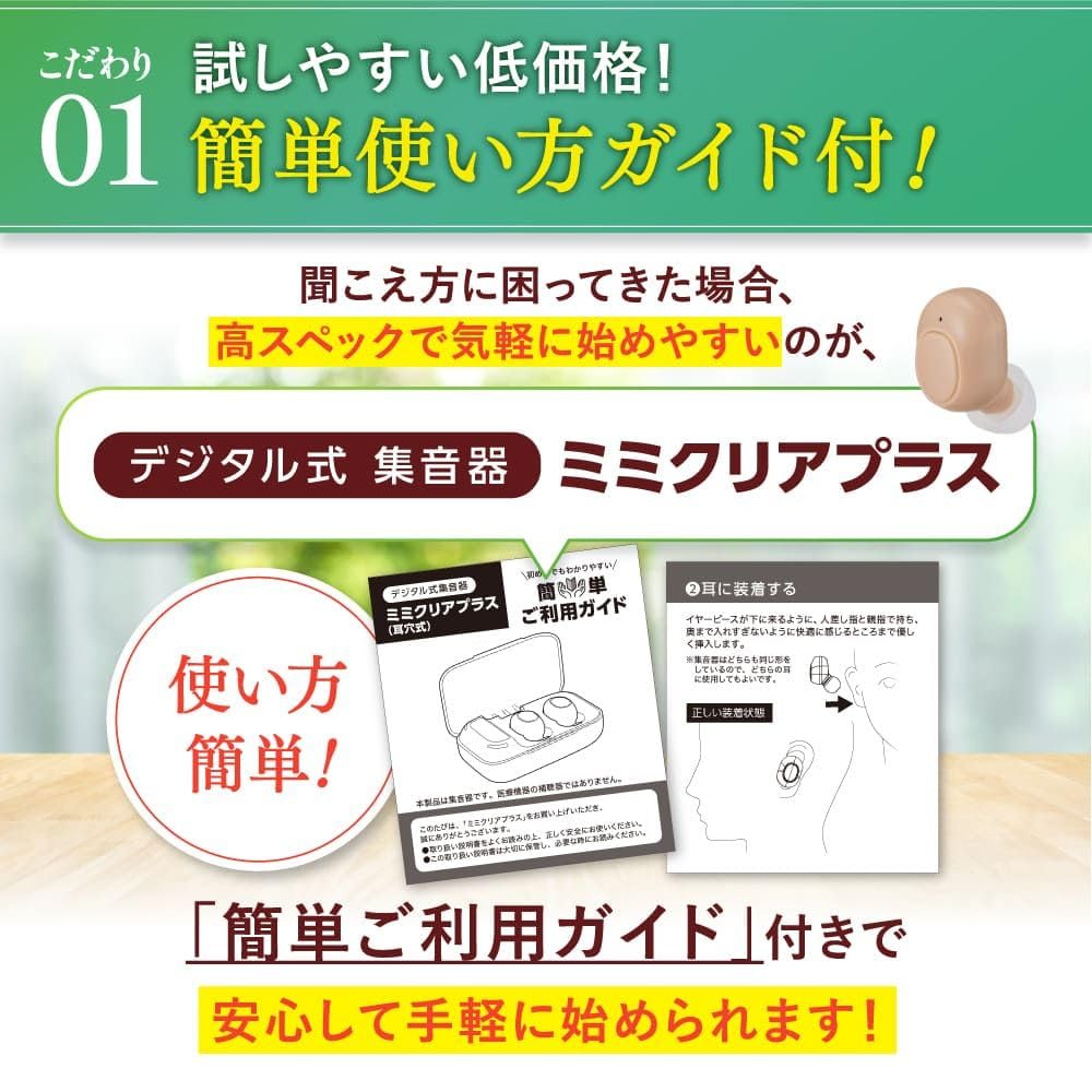 MimiClear Plus Digital Hearing Amplifier Earphones for Volume Noise [Wireless In-Ear Seniors, 8-Level Adjustment, Reduction, Rechargeable,