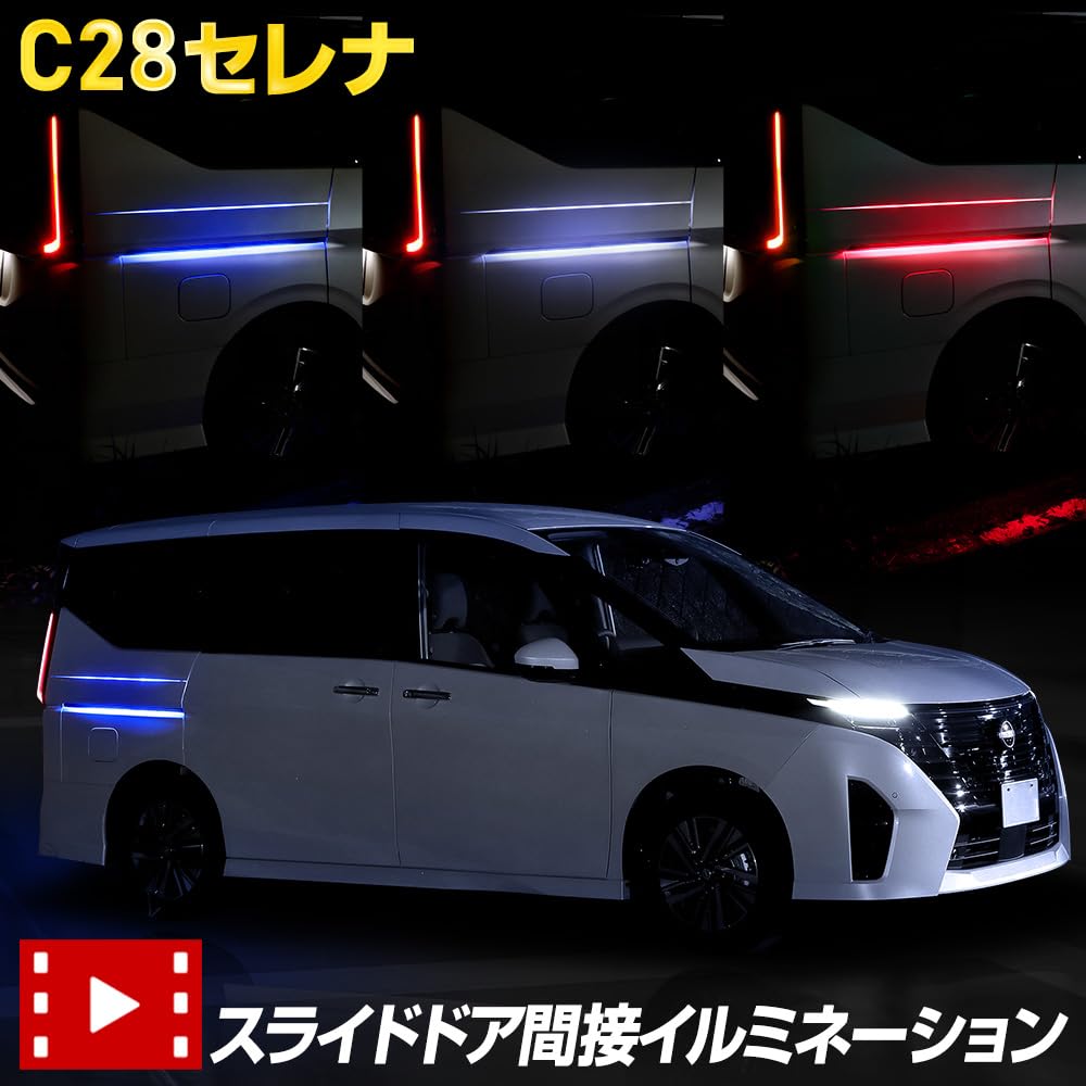 YOURS. C28 Serena Dedicated Sliding Door Indirect Illumination [Blue] Door Rail Illumination LED SERENA