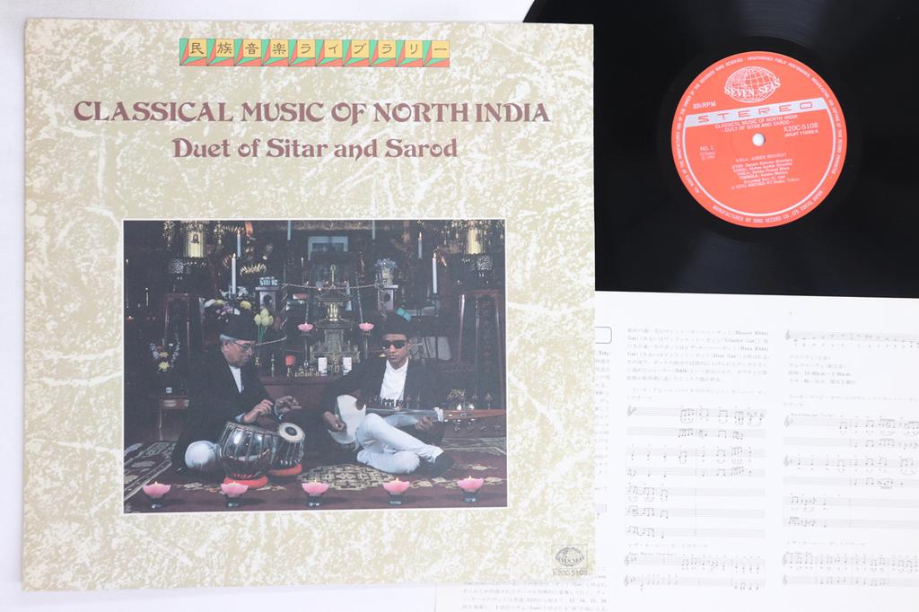 LP Record VARIOUS - Classical Music Of North India Duet K20C5108 SEVEN SEAS 1982 Japan World Music Used