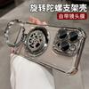 Applicable To Apple 16Pro Rotating New Year's Hair Bracket, Mobile Phone Case iPhone15 Magnetic Suction 14 Four Corners Anti-drop TPU Cover
