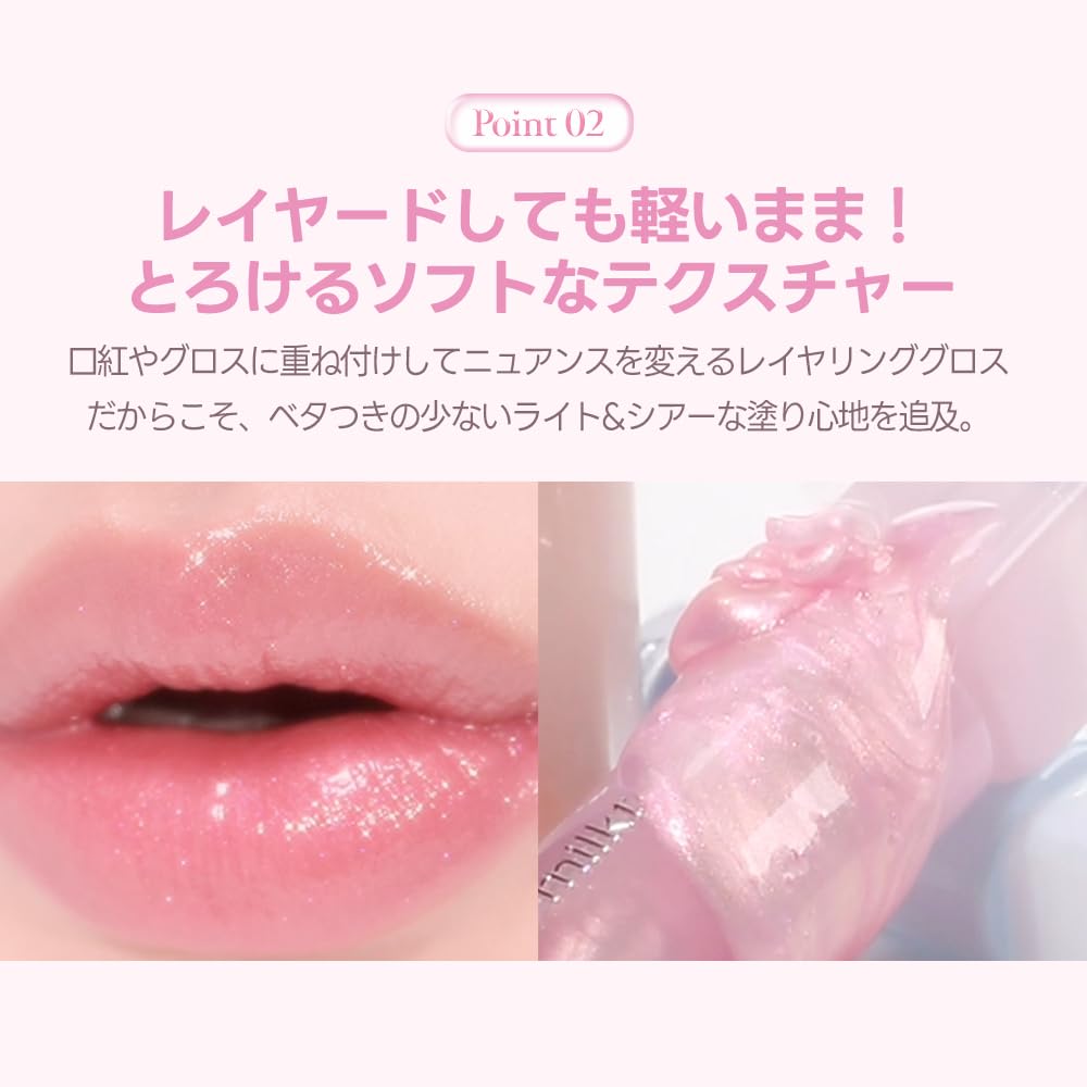 Milk Touch Dew Stain Sheer Lip Gloss 02 Baby (Aurora Dew, 1)
