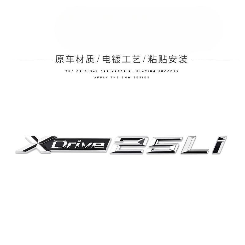 Applicable to X1X2X3X4X5X6 car logo digital rear label Xdrive four-wheel drive displacement standard side tail label