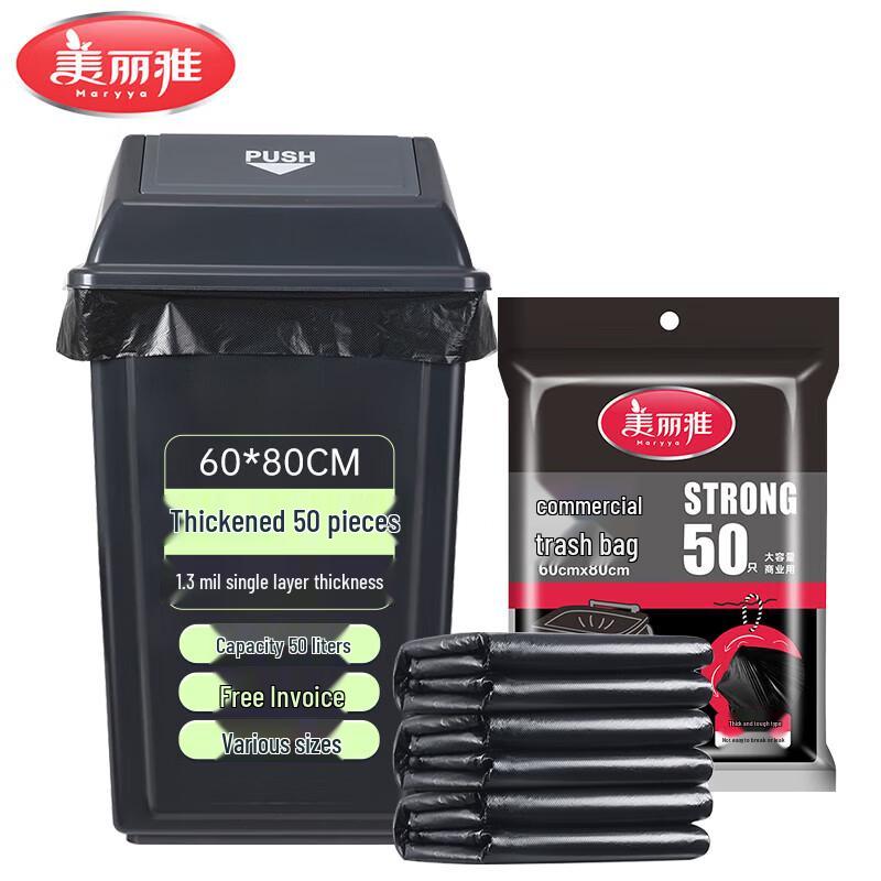 Meiliya Thickened Black Garbage Bags