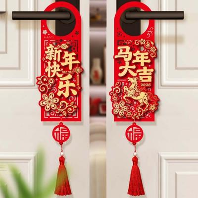 Chinesischer Stil Pferdejahr Türknauf Anhänger Cartoon mit Quaste Türgriff Dekoration Karton Rot Frühlingsfest Glücksbringer Anhänger