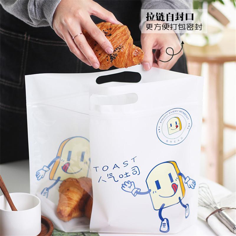 450g 50pcs Toast Bread Packaging Bags Large Portable Zipper Self-Sealing Transparent Baking Cake Pastry Packing