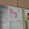 [USED] Kill Me, Heal Me OST (MBC TV Drama) (Korean Version)