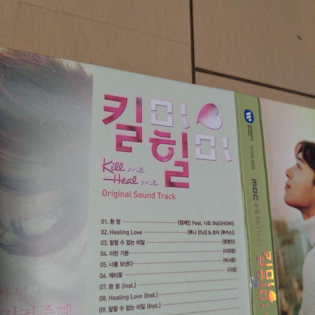 [USED] Kill Me, Heal Me OST (MBC TV Drama) (Korean Version)