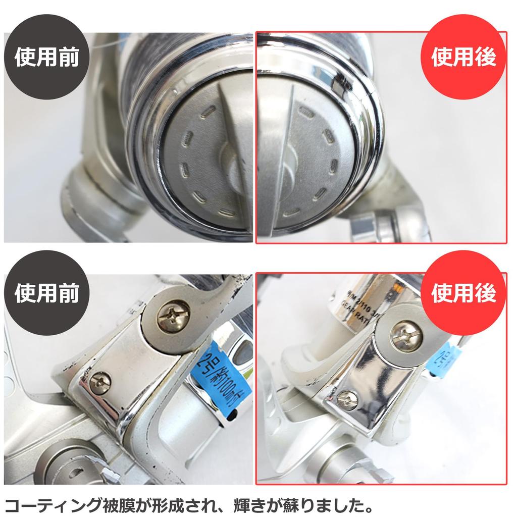 SHIELD AQUA SHIELD 200ml (Fishing Tackle Coating Agent with Cloth) for Care and Maintenance of Fishing Tackle, Glossy and Water-Repellent (Fishing