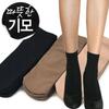 [J.Cotton] Fleece-lined Ankle Long Stockings 5-Piece Set