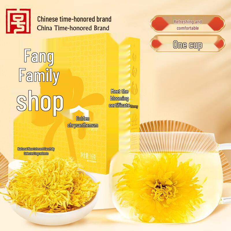 Fangjia Shop Golden Silk Chrysanthemum Tea