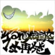 

CD ILLREME Irureme Short Story Theatre MORO007 Moroheiya Recor 2004 Japan Dance Electronica Used