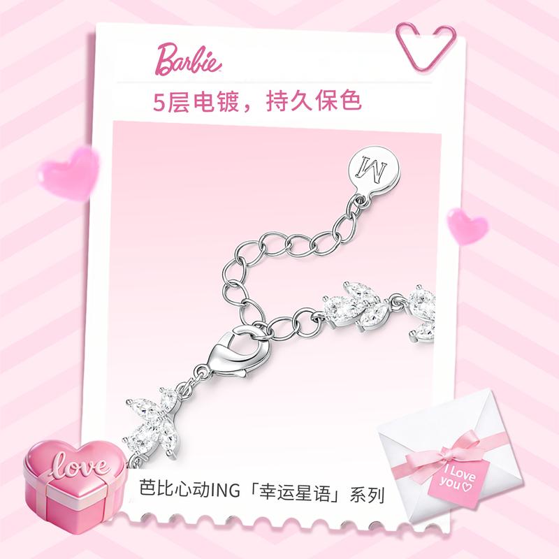 Barbie Bracelet Exploding Butterfly Broken Star Butterfly Wing Sweetheart Series Dream Princess Chain Simple and Versatile Confession Niche Ba2603020