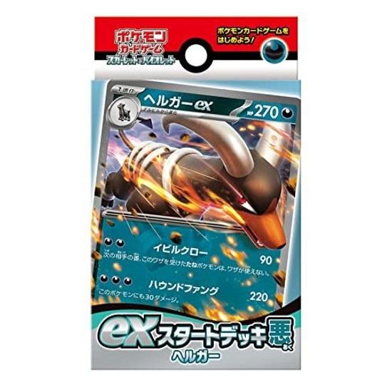 Pokémon Card Game Scarlet Violet ex Starter Deck Dark Houndoom
