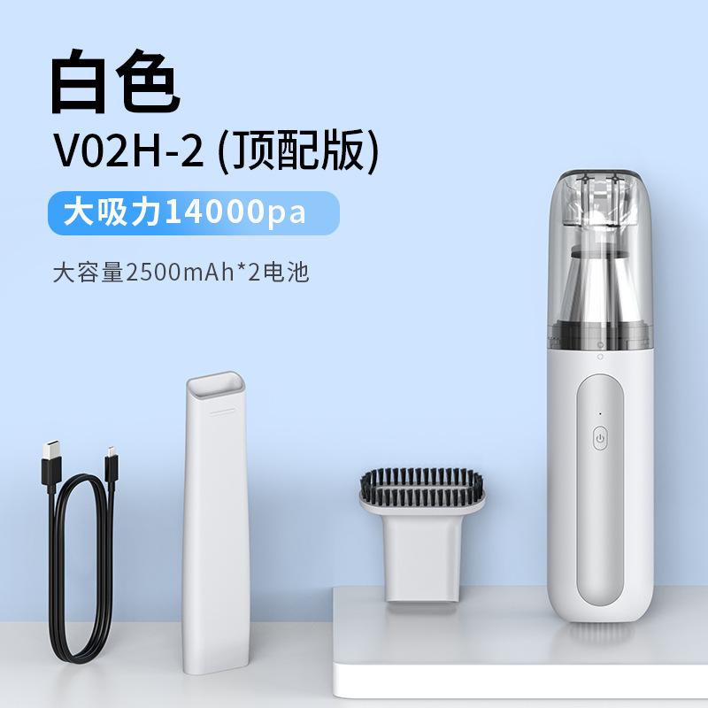 Cross-border V02H car vacuum cleaner portable car home dual-purpose small vacuum cleaner pet hair cleaner