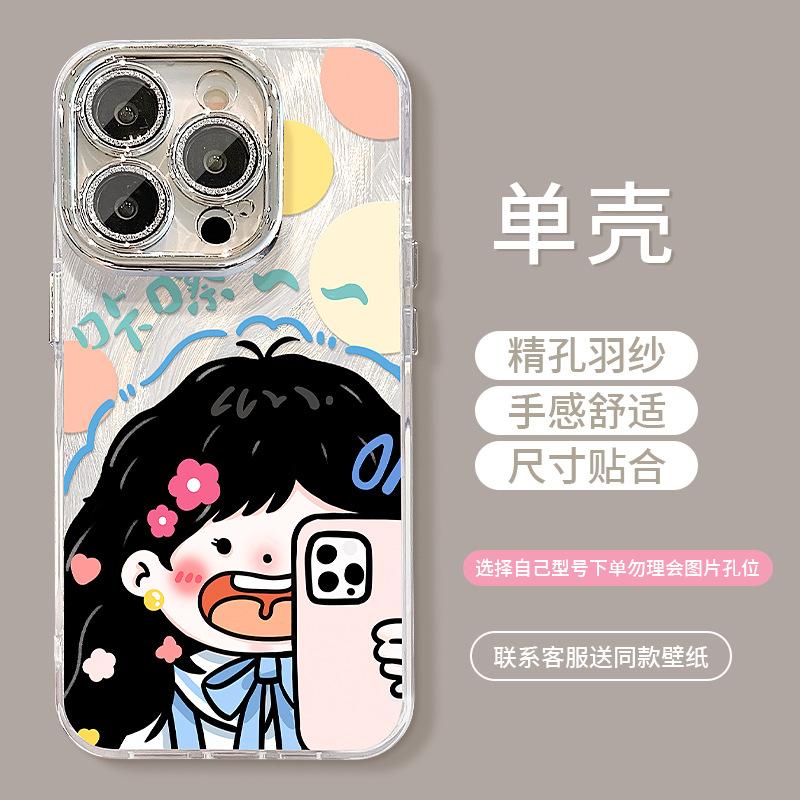 Cute girl fits iPhone 13 Pro Max phone case, iPhone 16e Feather Sheer 15, Premium 14, protective case 8