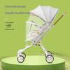 Rundes T6 Universelles Kinderwagen-Moskitonetz & Sonnenschutz mit Kühlmatte Zubehör