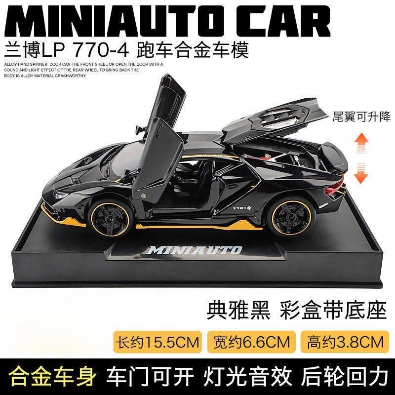 1:32 Alloy LP770-4 Super Sports Car Model Toy Racing Lifting Tail Rubber Tire Doors Opend Diecasts & Toy Vehicles for Boys