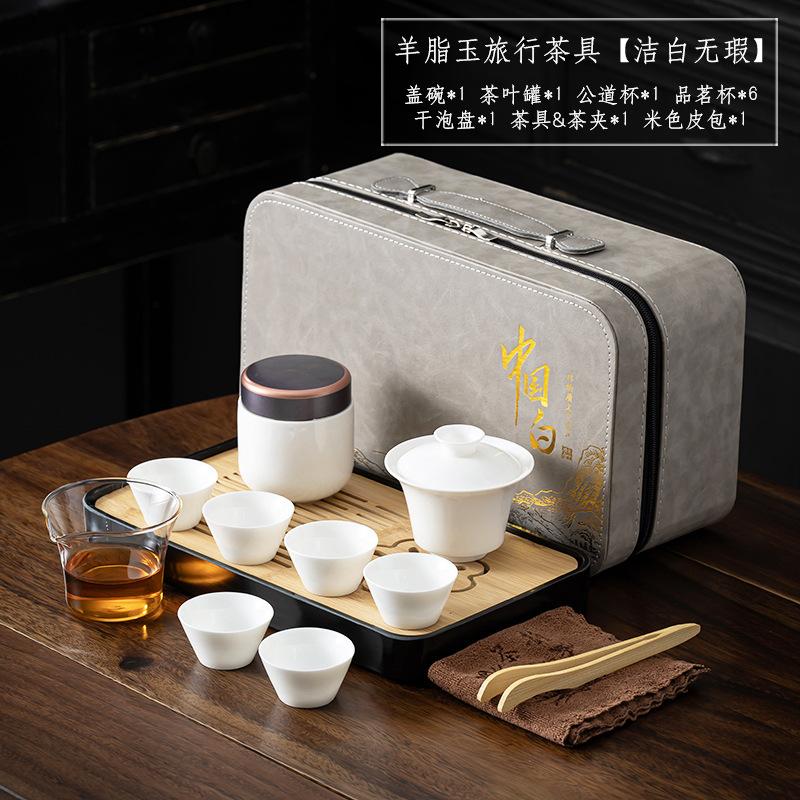 Travel Kung Fu Tea Set Tea Tray Complete Set Dehua White Porcelain Suet Jade Cover Bowl Set Light Luxury Business Companion