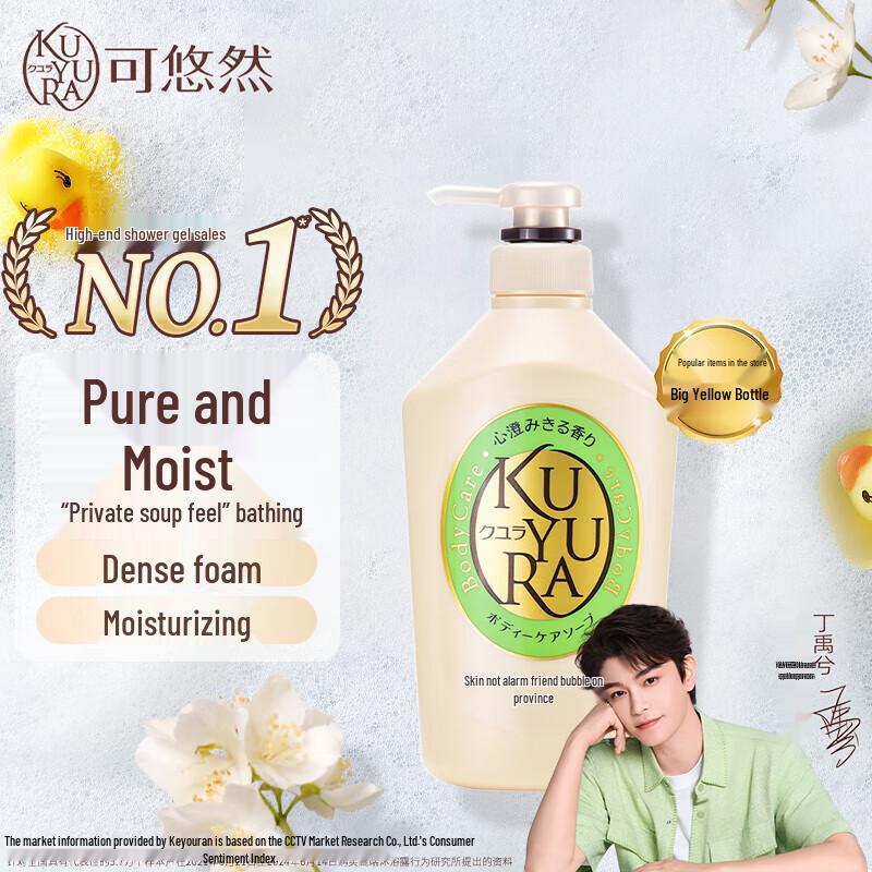 

Kuyou Ran Beauty Skin Shower Gel