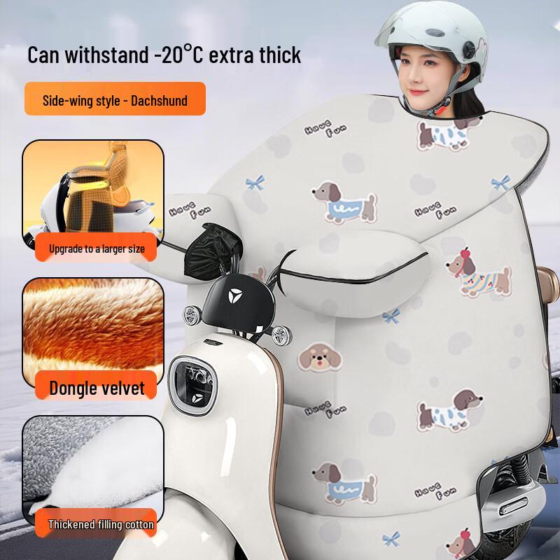 

Electric Vehicle Extra Thick Winter Windproof Quilt with Large Side Wings