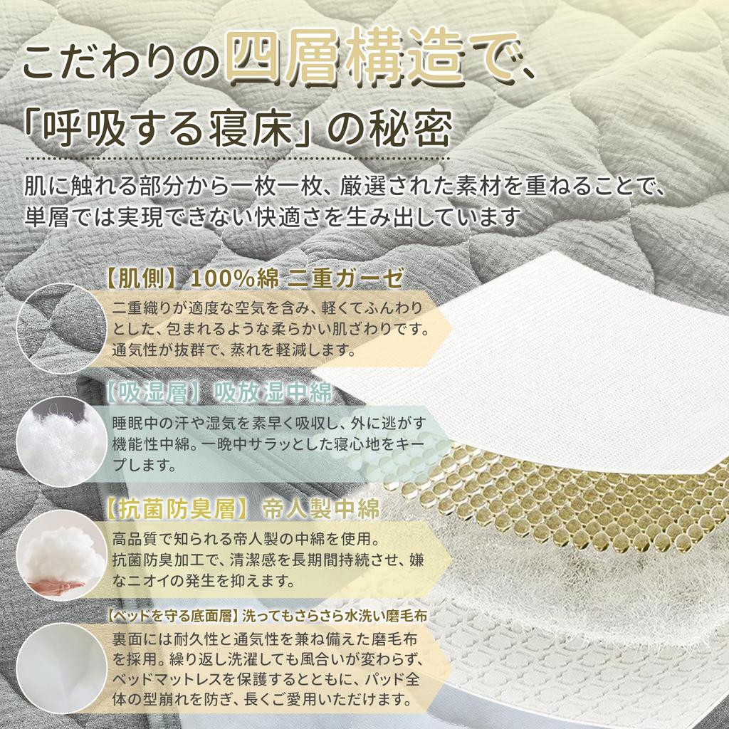 fuwawa Gauze Fitted Bed Dust Mite Gray Sheet, Semi-Double Size, Cotton, Pad, All-Season, Moisture-Absorbing, Breathable, Antibacterial, Deodorizing,