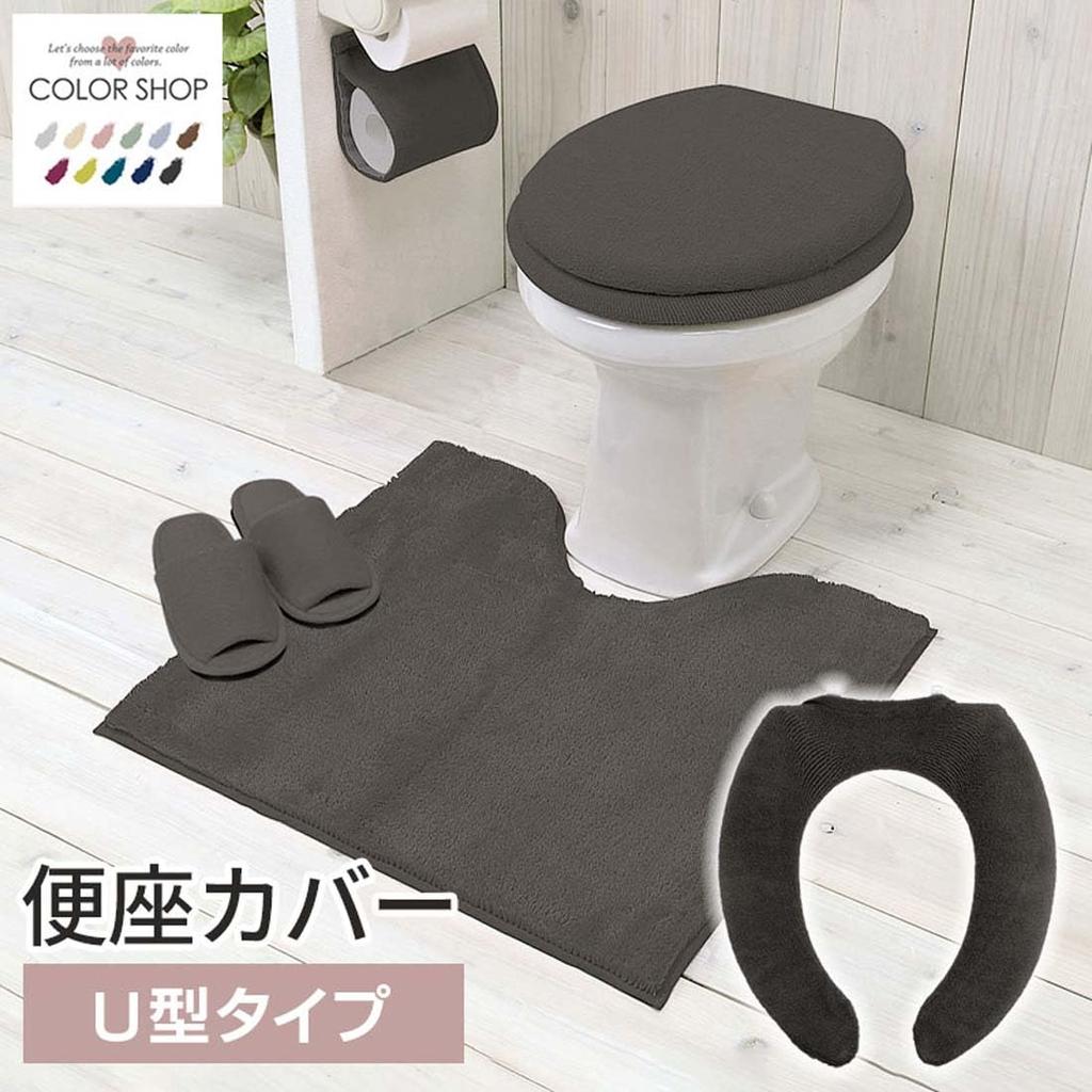 Color Shop Toilet Seat Cover U Shape Charcoal Gray