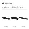 Snow Peak Separate IGT Storage Case 3 Units 3-4 people Compact Camping Outdoor