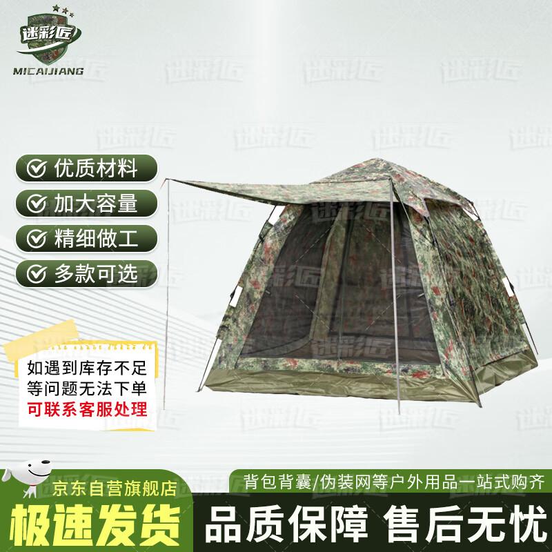 Camouflage Master Outdoor Tents & Inflatable Sleeping Pads
