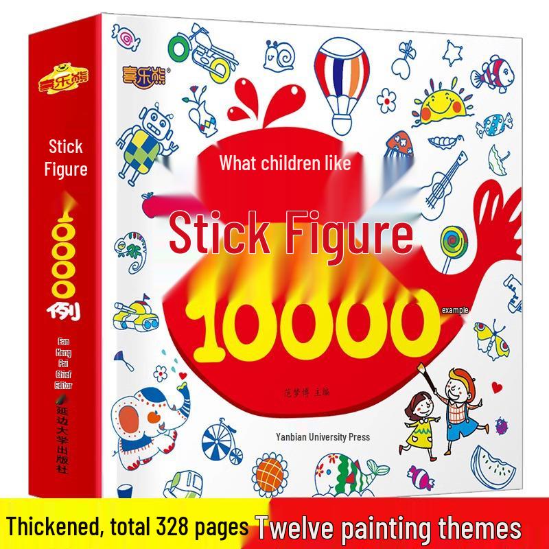 10,000 Simple Drawings for Children: An Entry-Level Preschool Drawing Guide 9787568867467