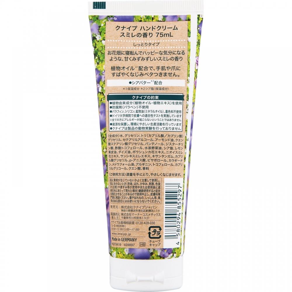 Kneipp Hand Cream Violet Scent 75ml