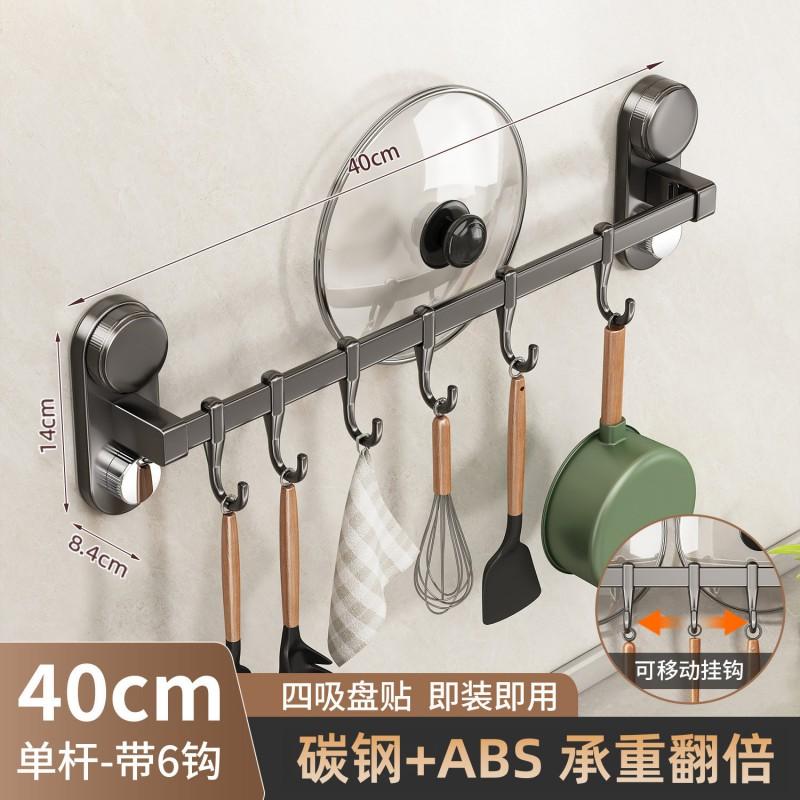 Heavy Duty No-Drill Kitchen Wall Hook Rack Pots Lids Spoons Utensils Adhesive Mount Aluminum Alloy 30-70cm Single Or Double