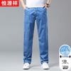 Hengyuanxiang Men's Tencel Straight-Fit Casual Jeans