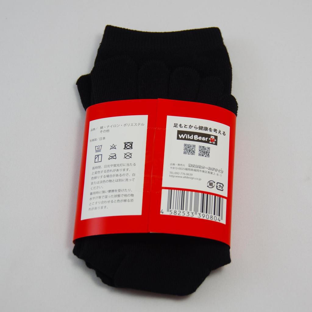 WildBear Ashitafu 5 Funktionelle Socken für die Nahtlosen Socken Hergestellt in Geeignet für den Sommer und hält Sie warm und Größe M Selbstverteidigungskräfte, Fünf-Zehen